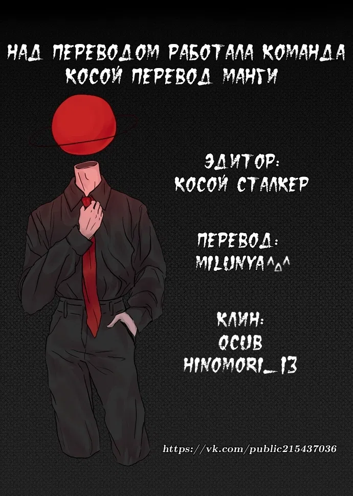 Манга Сумерки - Глава 62 Страница 11