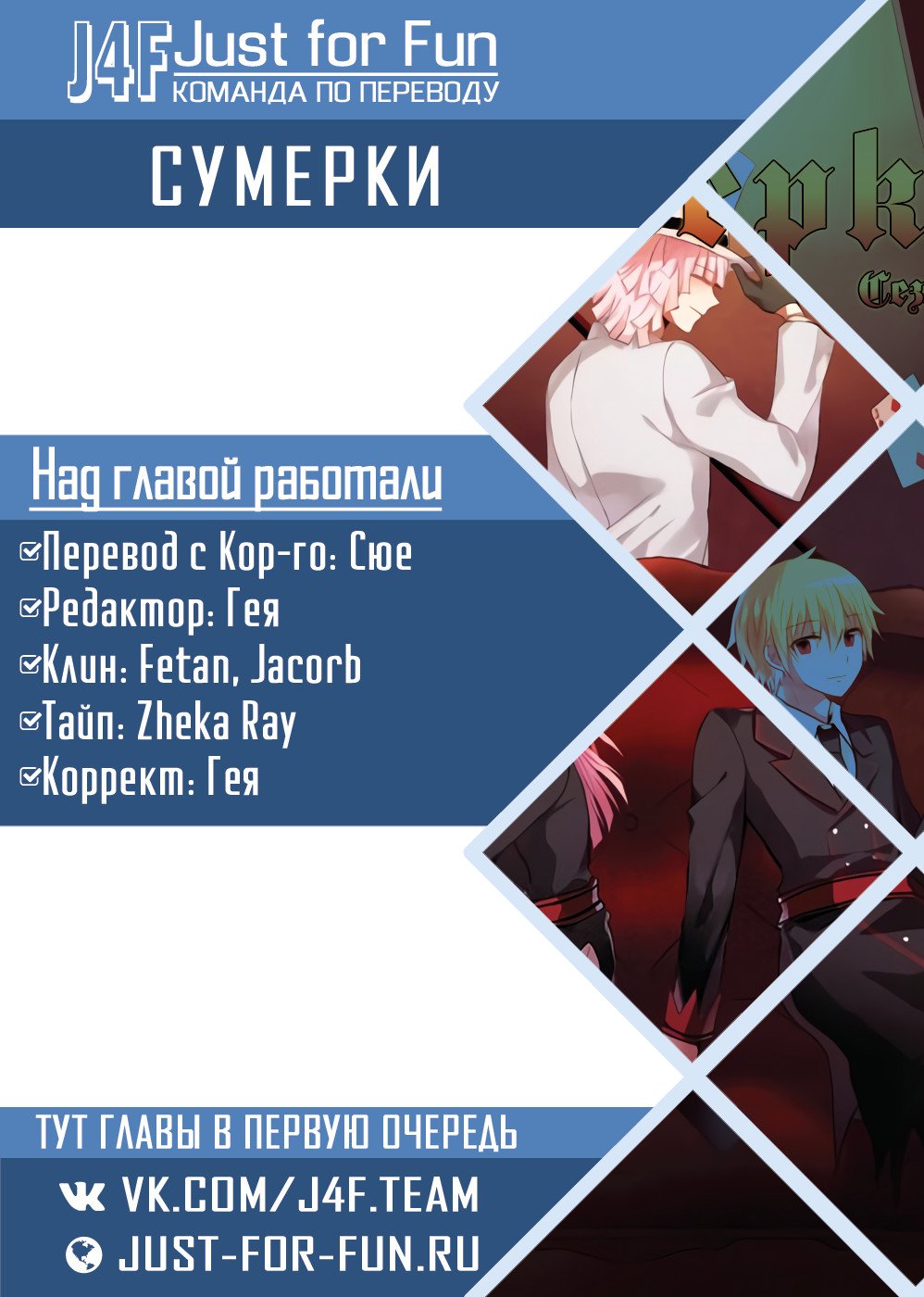 Манга Сумерки - Глава 37 Страница 6