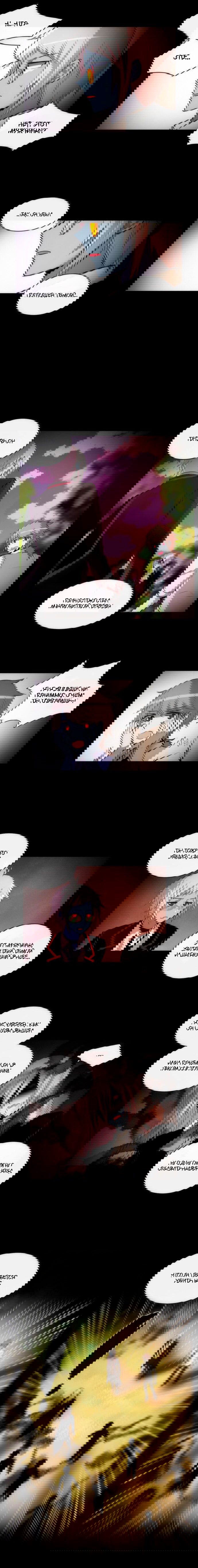 Манга Сумерки - Глава 74 Страница 6