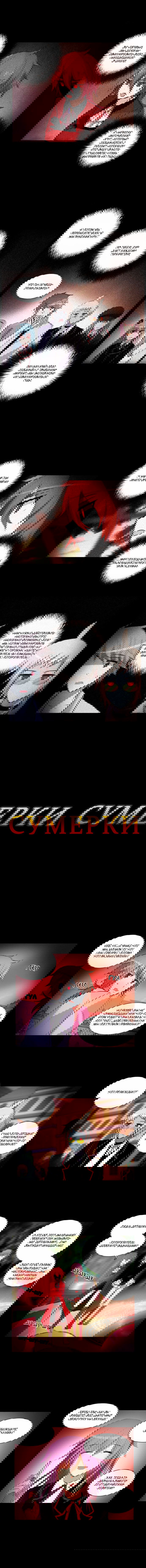 Манга Сумерки - Глава 74 Страница 1