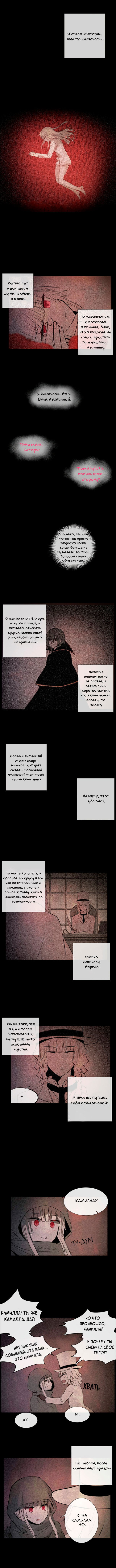 Манга Сумерки - Глава 76 Страница 4