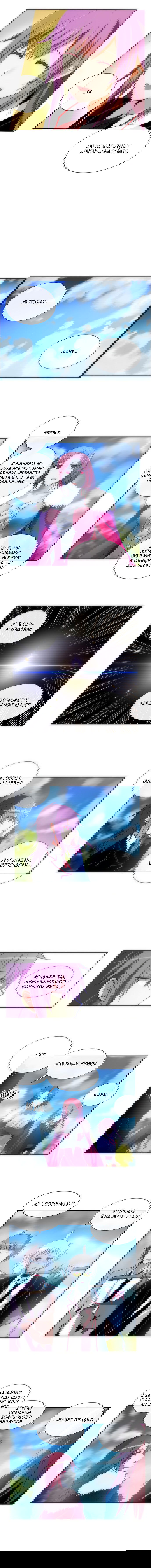 Манга Сумерки - Глава 89 Страница 3