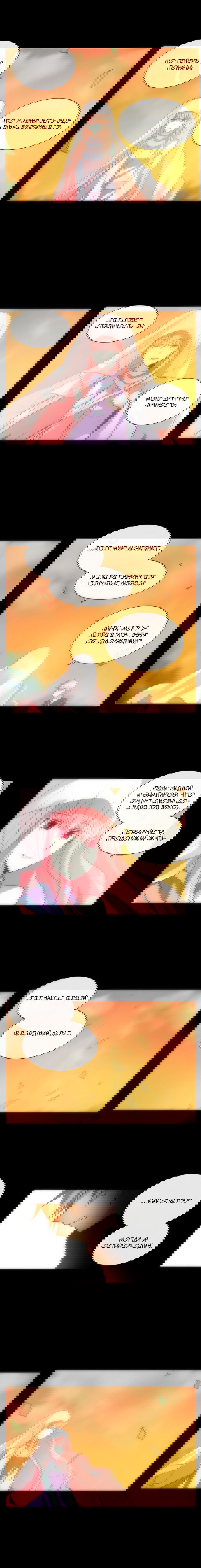 Манга Сумерки - Глава 88 Страница 6