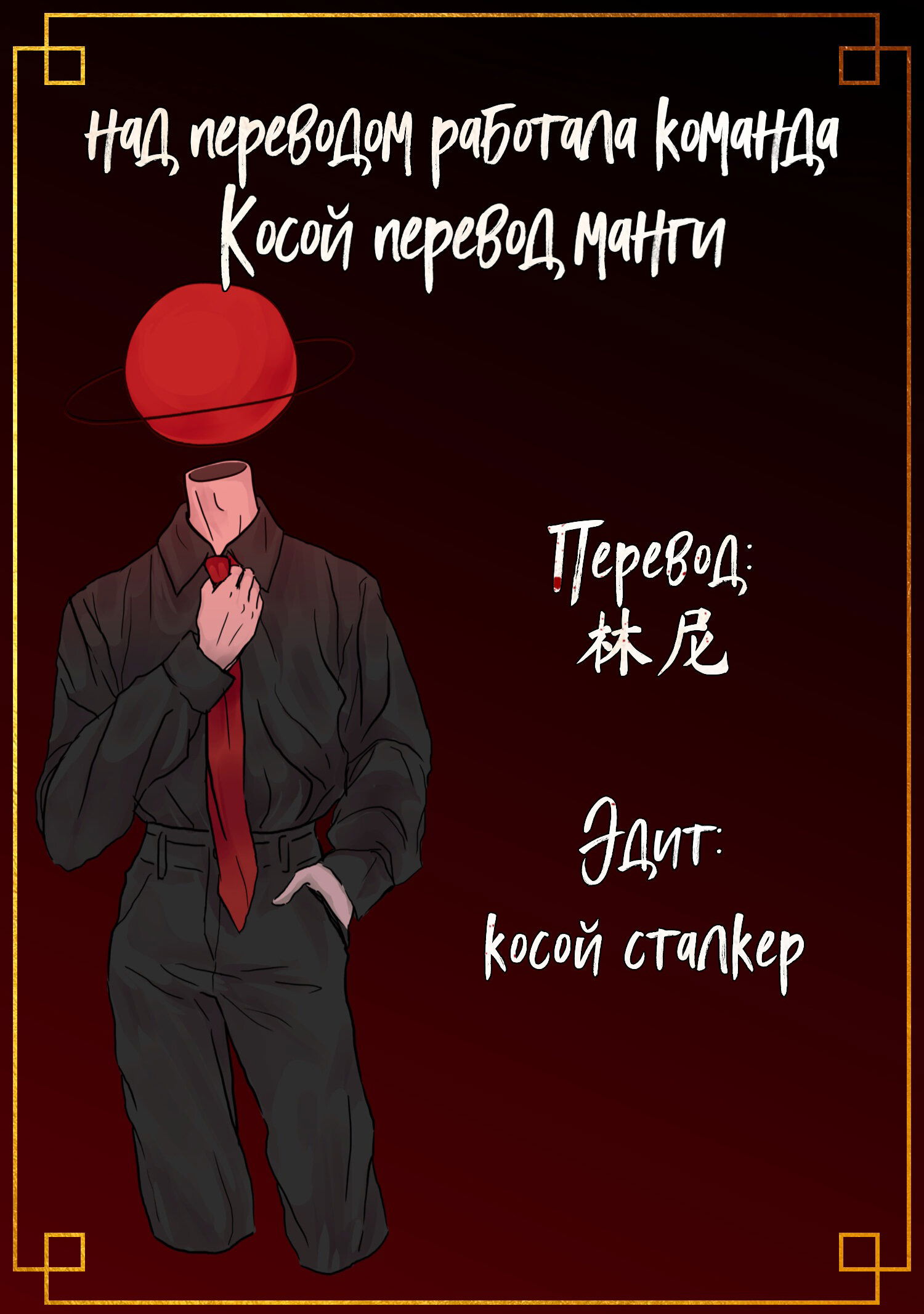 Манга Сумерки - Глава 88 Страница 8