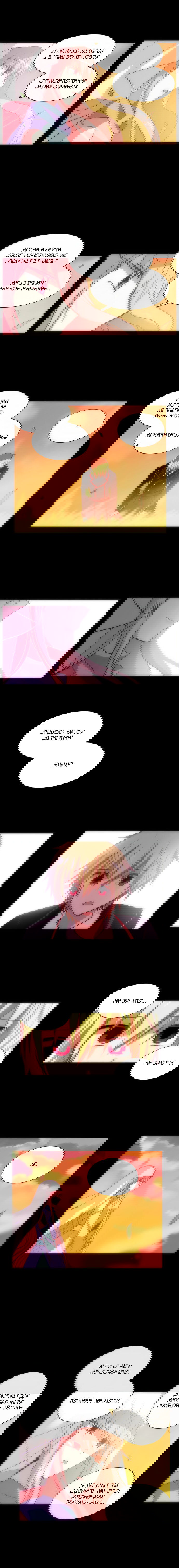 Манга Сумерки - Глава 88 Страница 5