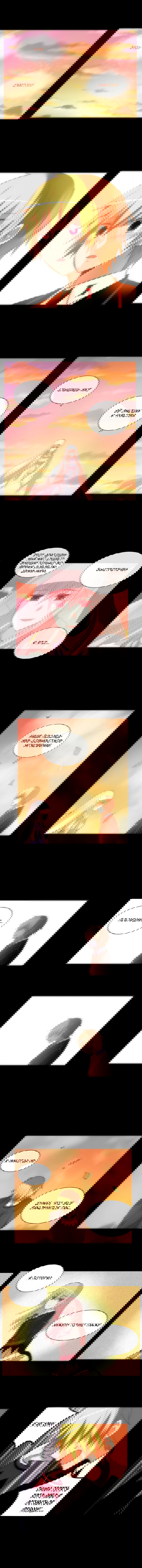 Манга Сумерки - Глава 88 Страница 4