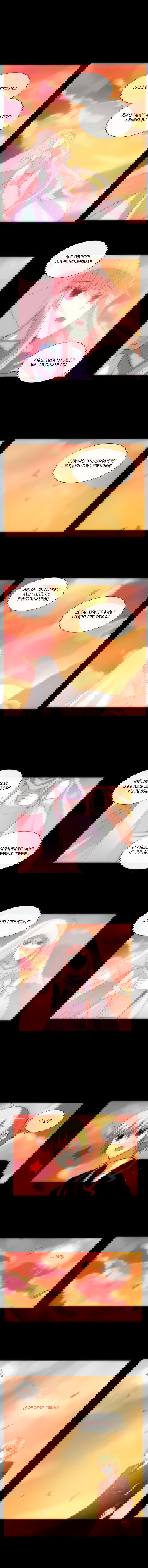 Манга Сумерки - Глава 88 Страница 3