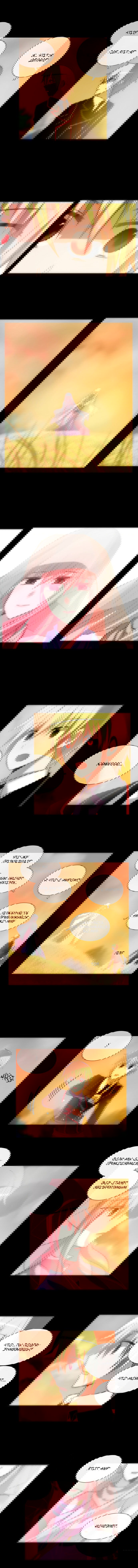 Манга Сумерки - Глава 88 Страница 2