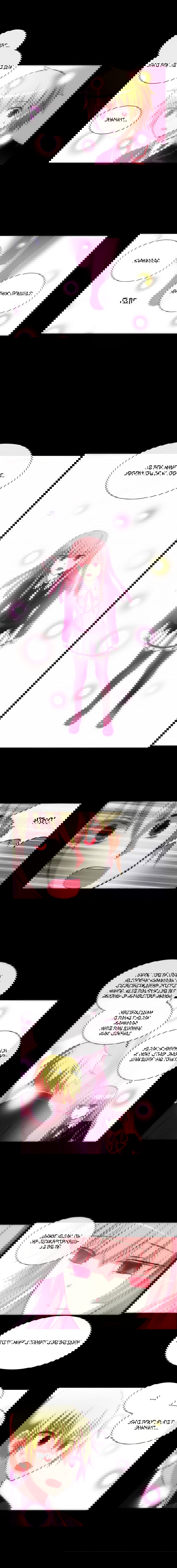 Манга Сумерки - Глава 87 Страница 3