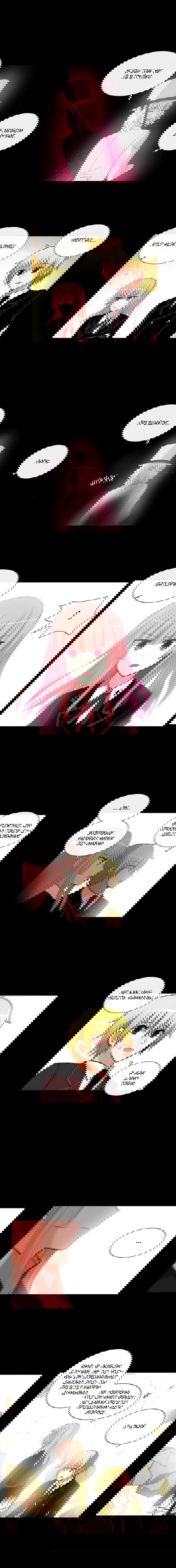 Манга Сумерки - Глава 86 Страница 4