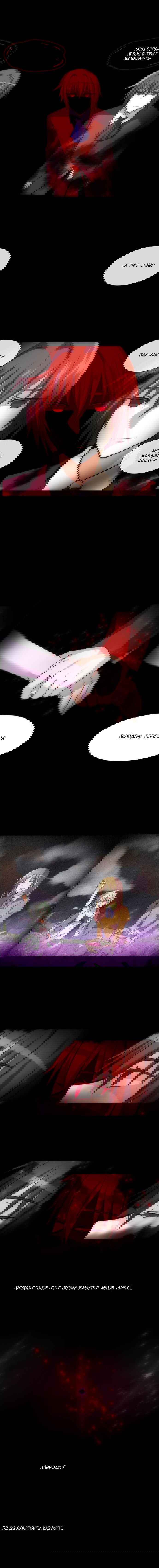 Манга Сумерки - Глава 86 Страница 8