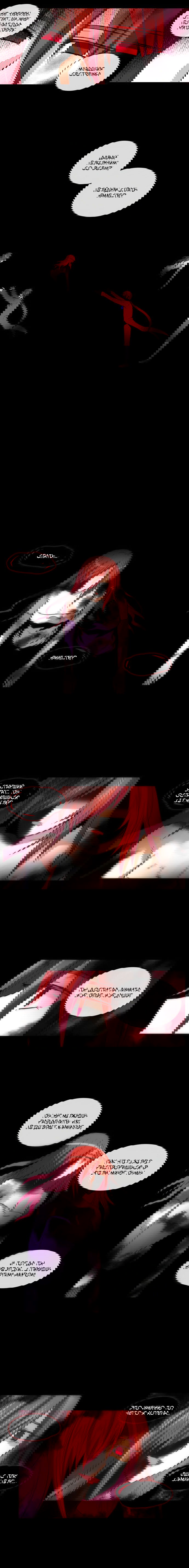 Манга Сумерки - Глава 86 Страница 7