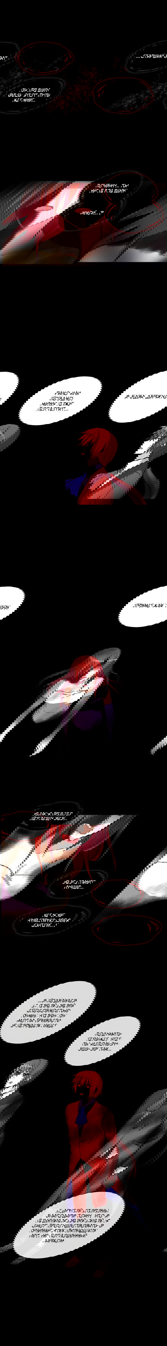 Манга Сумерки - Глава 86 Страница 6