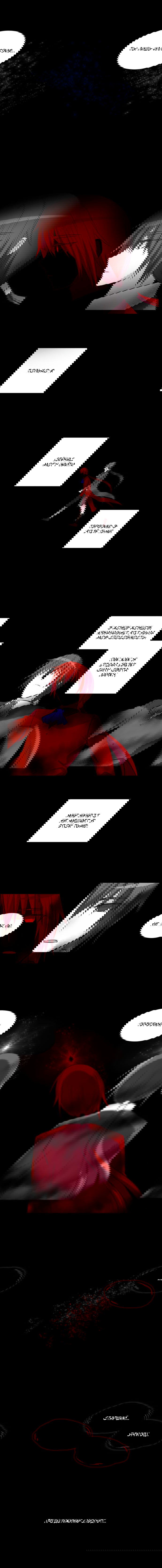 Манга Сумерки - Глава 85 Страница 7