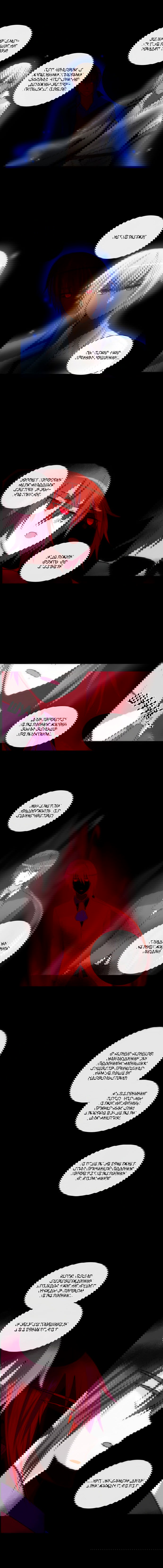 Манга Сумерки - Глава 85 Страница 2