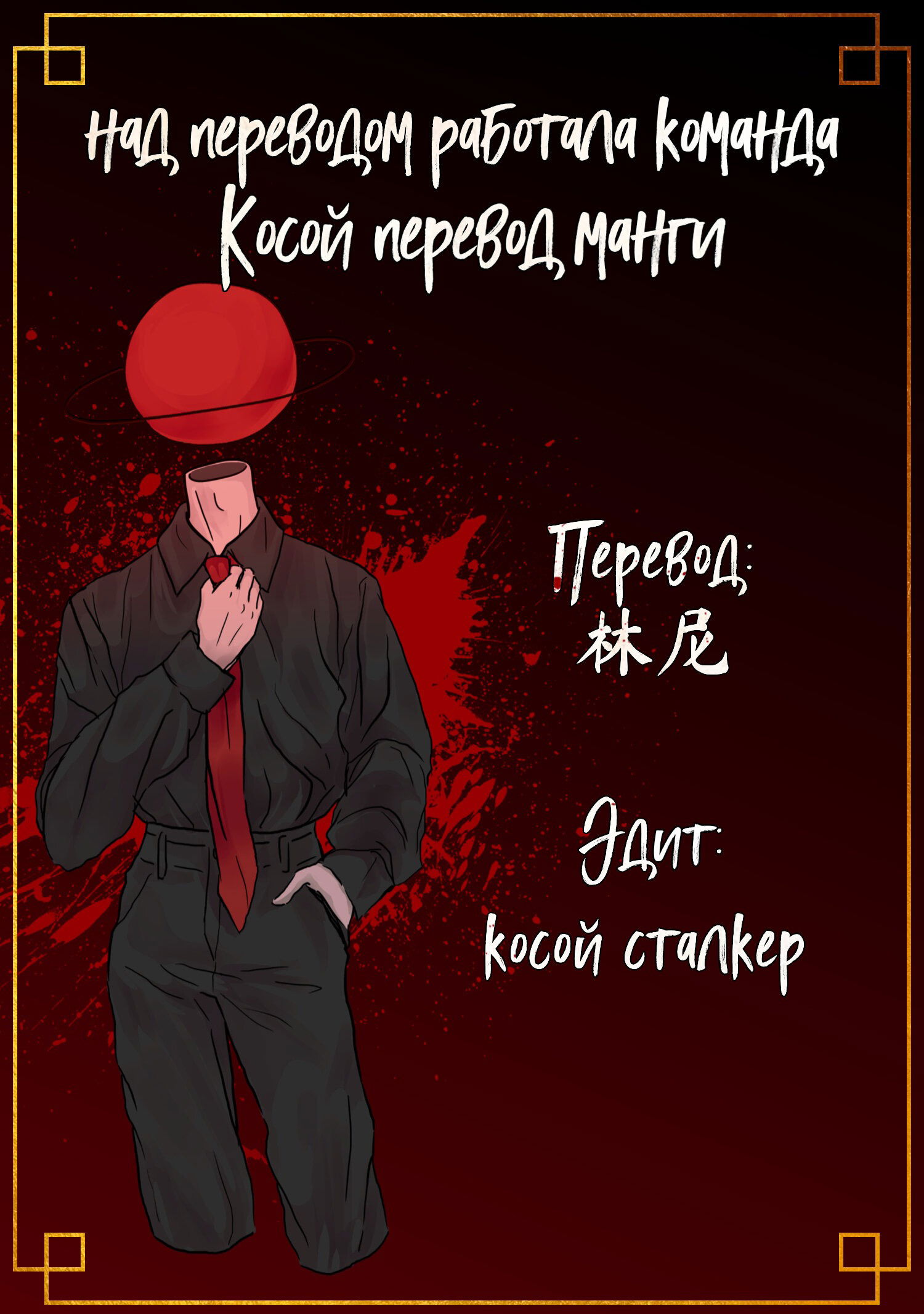 Манга Сумерки - Глава 84 Страница 8