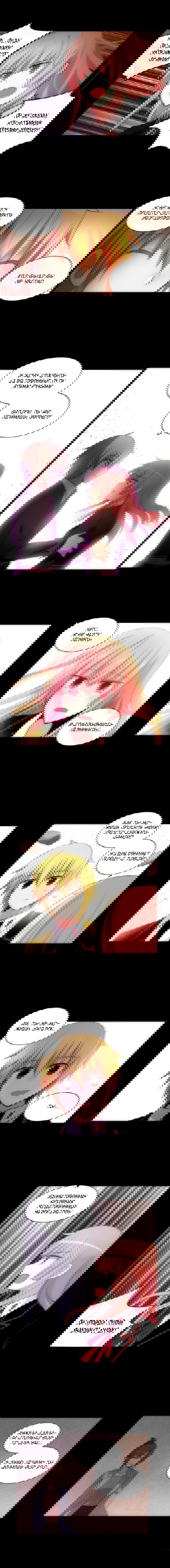 Манга Сумерки - Глава 84 Страница 4