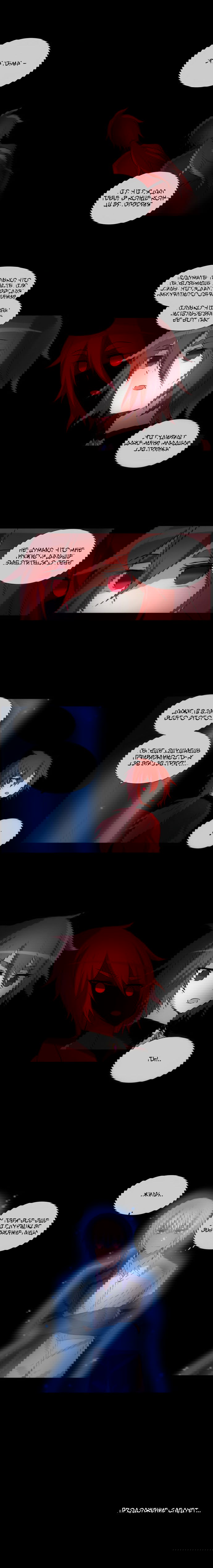 Манга Сумерки - Глава 84 Страница 7