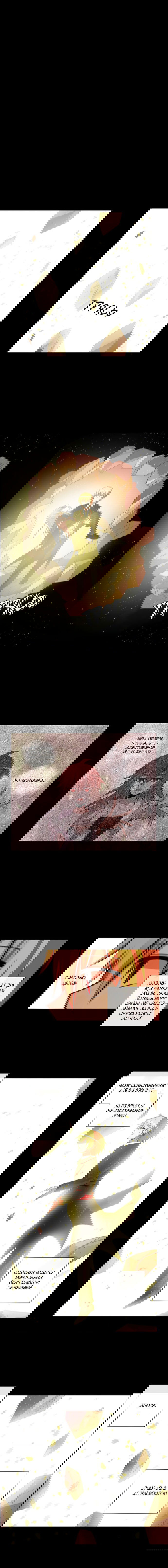 Манга Сумерки - Глава 84 Страница 1