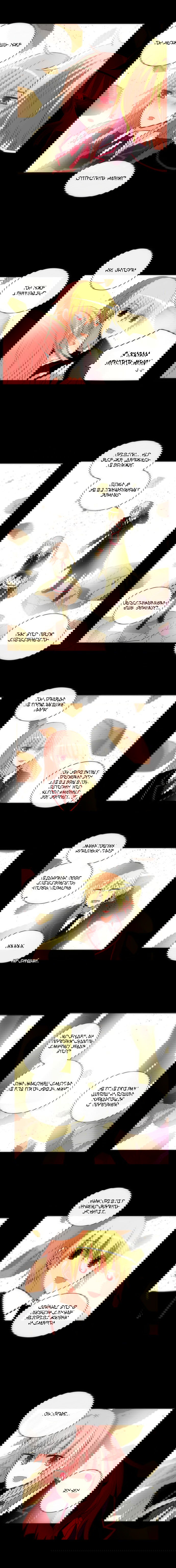 Манга Сумерки - Глава 84 Страница 2