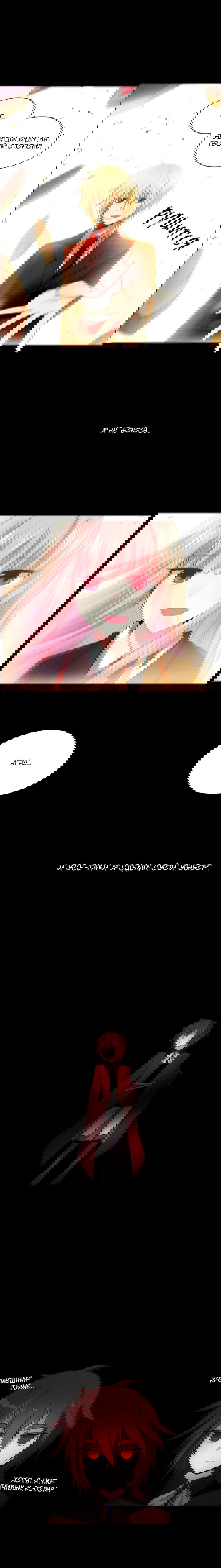 Манга Сумерки - Глава 84 Страница 6