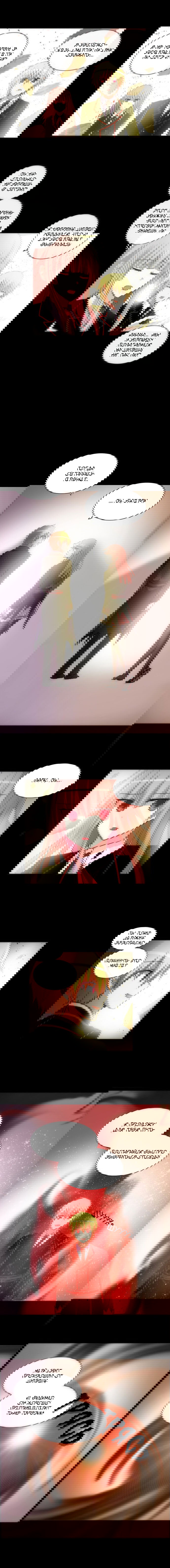 Манга Сумерки - Глава 84 Страница 3