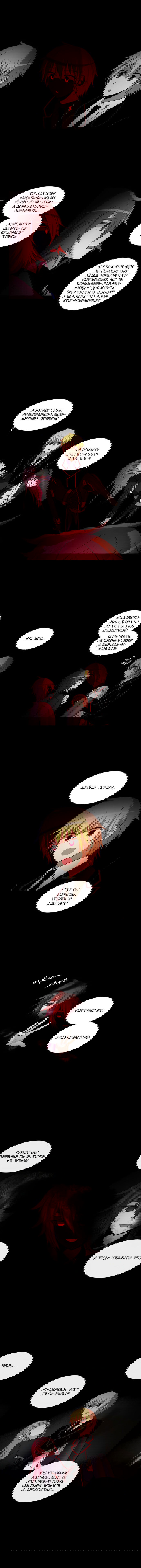 Манга Сумерки - Глава 83 Страница 2