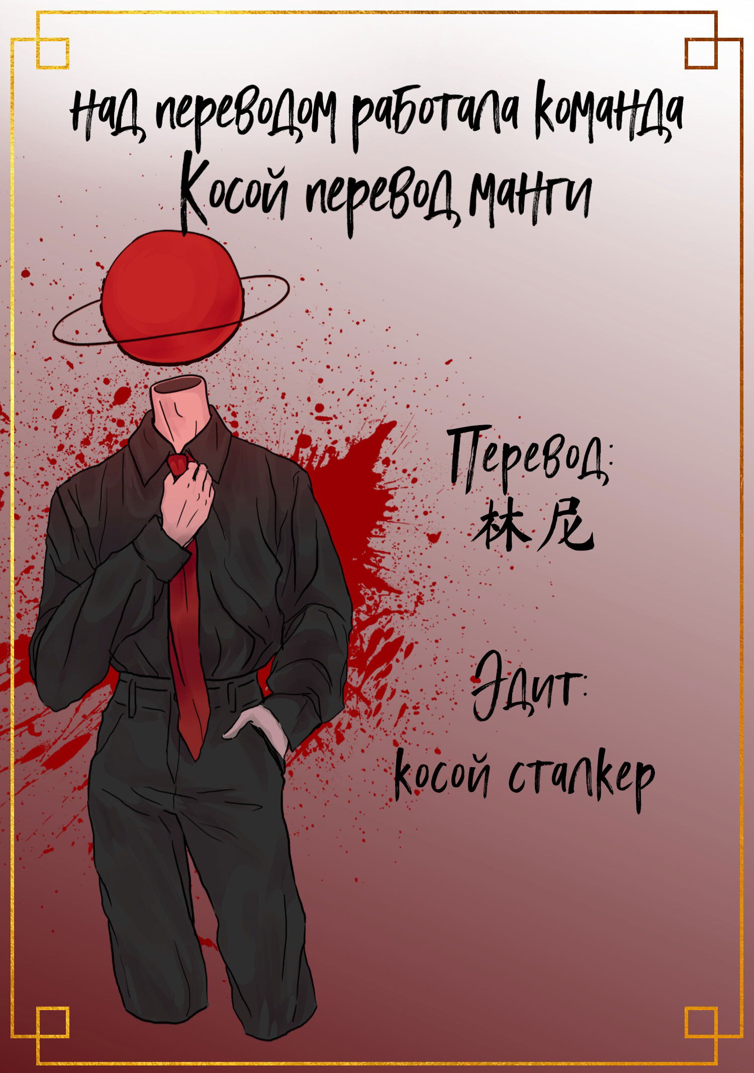 Манга Сумерки - Глава 83 Страница 7