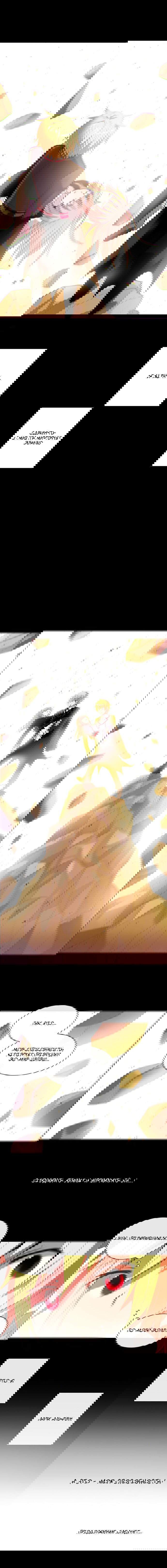 Манга Сумерки - Глава 83 Страница 6