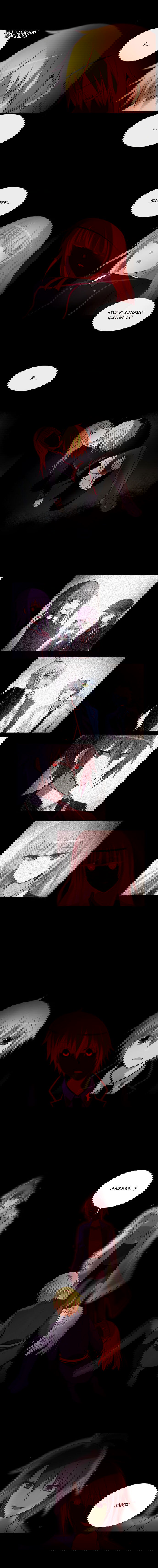 Манга Сумерки - Глава 83 Страница 3