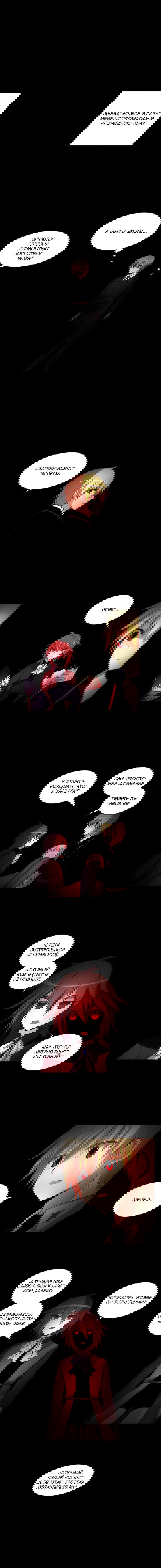 Манга Сумерки - Глава 83 Страница 1