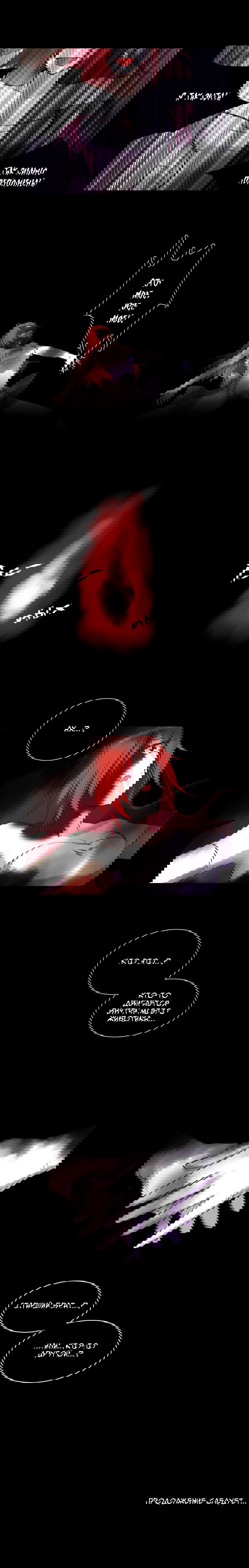 Манга Сумерки - Глава 82 Страница 9