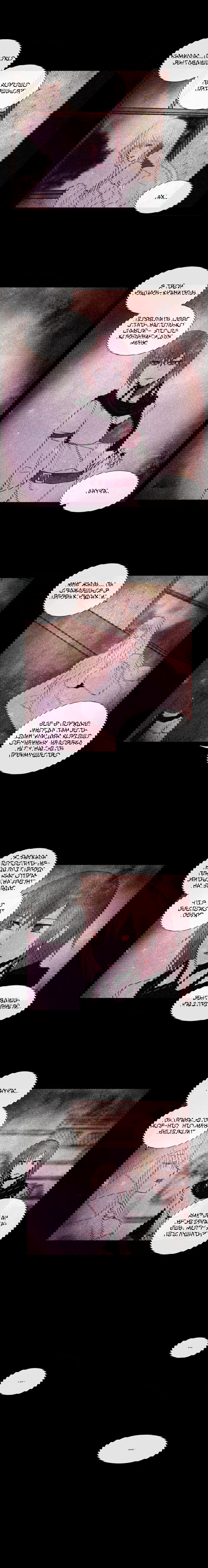 Манга Сумерки - Глава 82 Страница 4