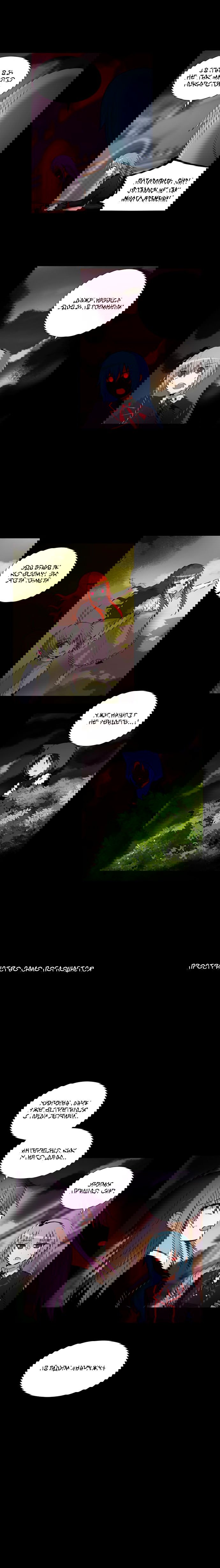 Манга Сумерки - Глава 82 Страница 1