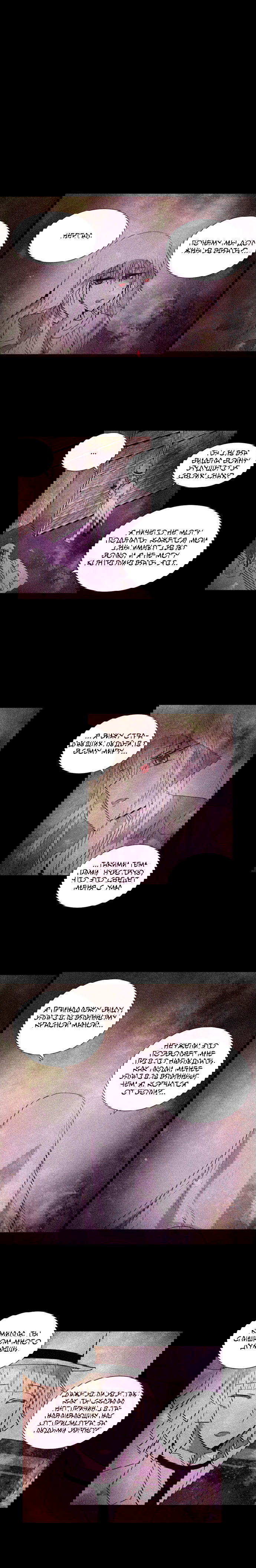 Манга Сумерки - Глава 82 Страница 2