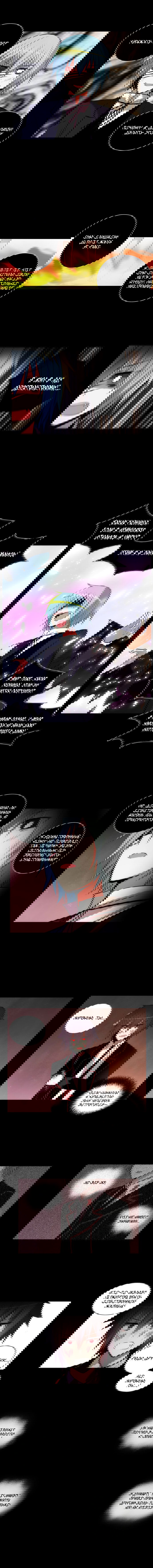 Манга Сумерки - Глава 81 Страница 3