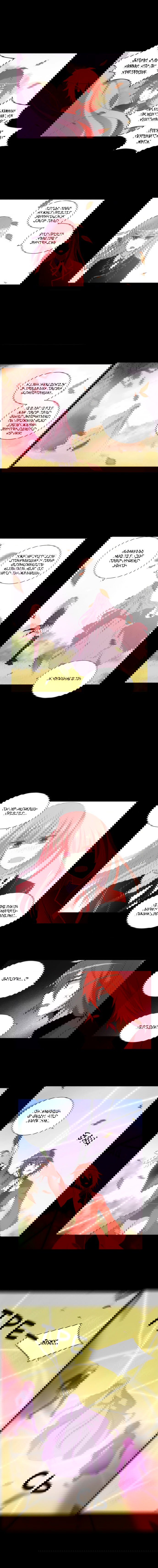 Манга Сумерки - Глава 81 Страница 1