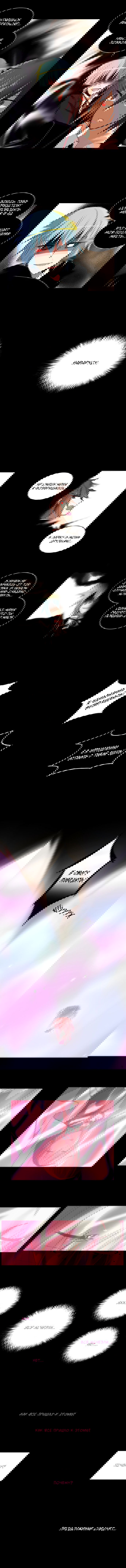 Манга Сумерки - Глава 81 Страница 6