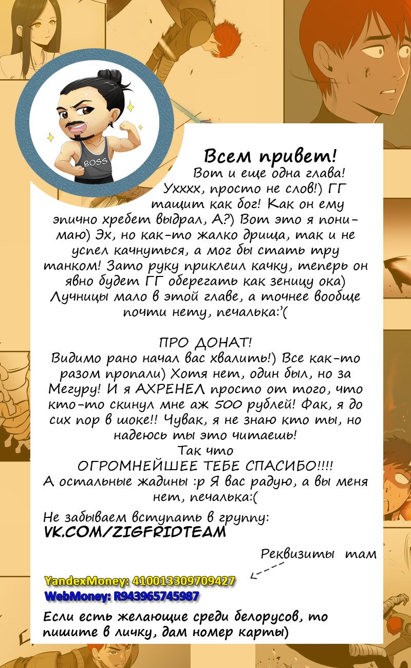 Манга Завывание жизни - Глава 21 Страница 4
