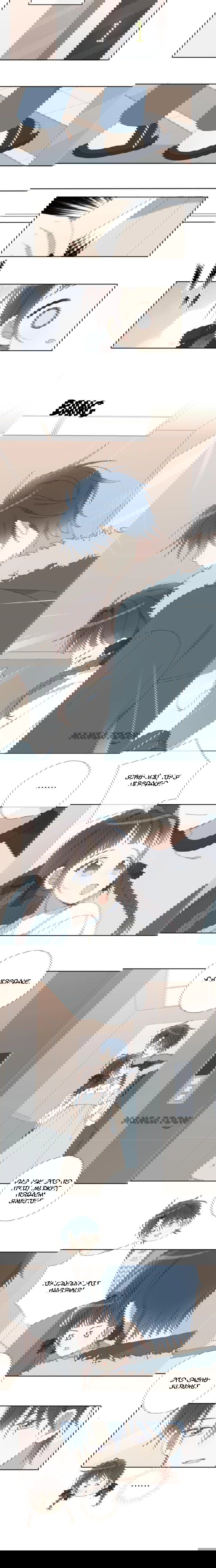 Манга В таком случае, это любовь - Глава 90 Страница 4