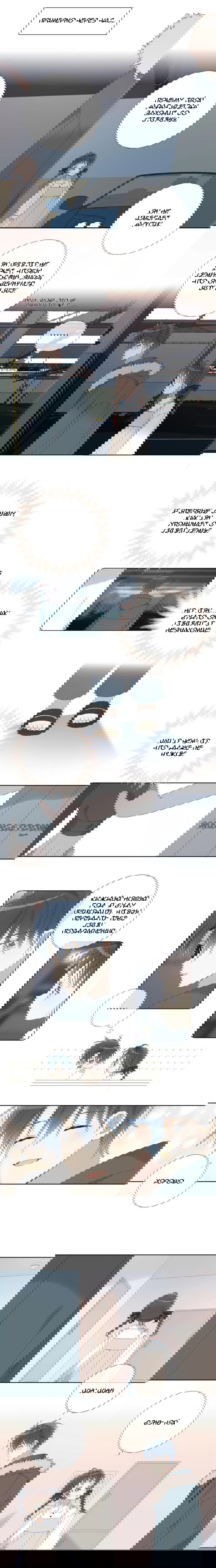 Манга В таком случае, это любовь - Глава 90 Страница 5