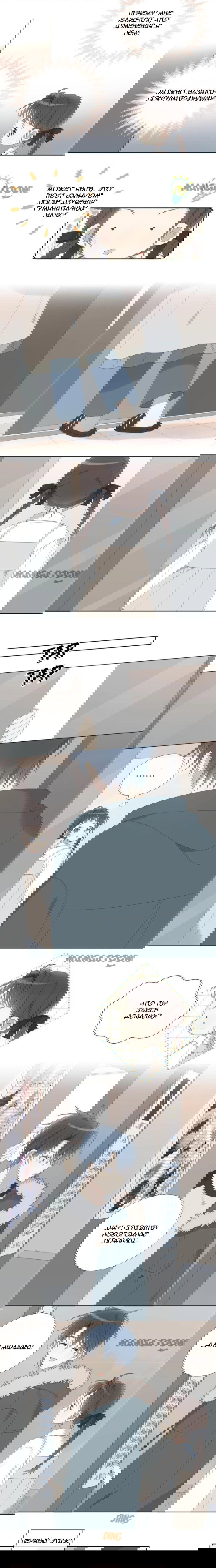 Манга В таком случае, это любовь - Глава 90 Страница 3