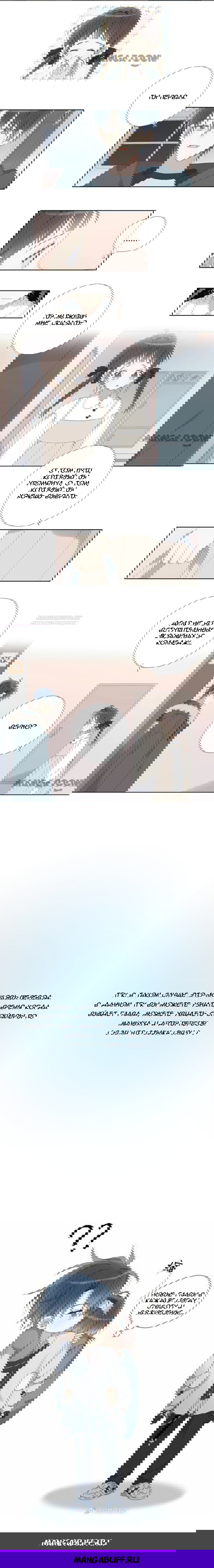 Манга В таком случае, это любовь - Глава 90 Страница 6