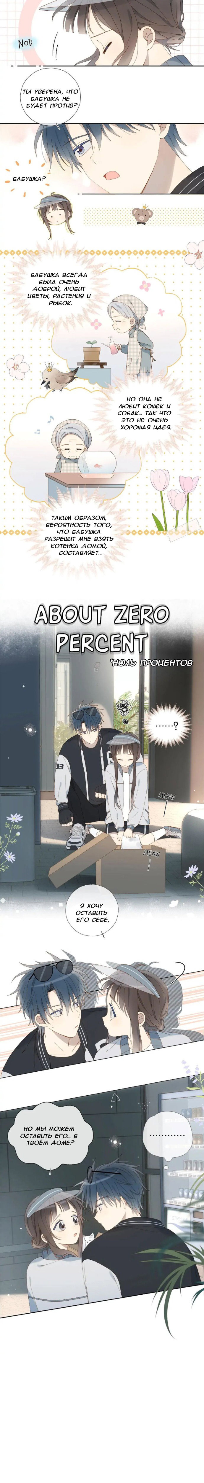 Манга В таком случае, это любовь - Глава 71 Страница 9