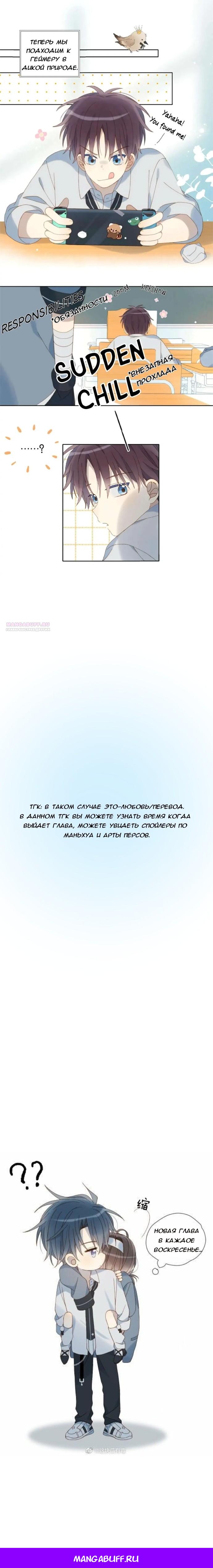 Манга В таком случае, это любовь - Глава 63 Страница 10