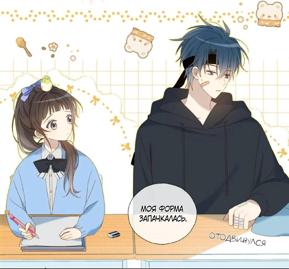 Манга В таком случае, это любовь - Глава 45 Страница 20