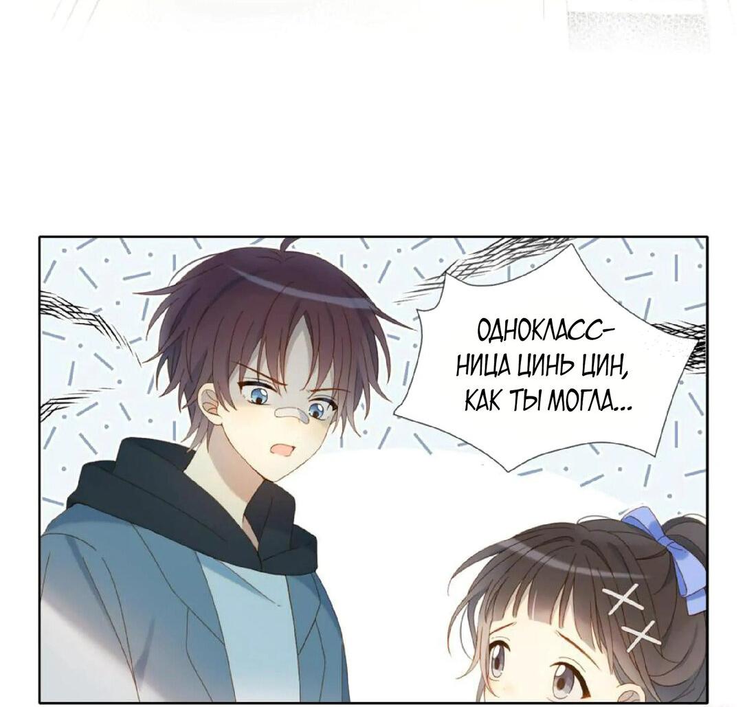 Манга В таком случае, это любовь - Глава 45 Страница 31