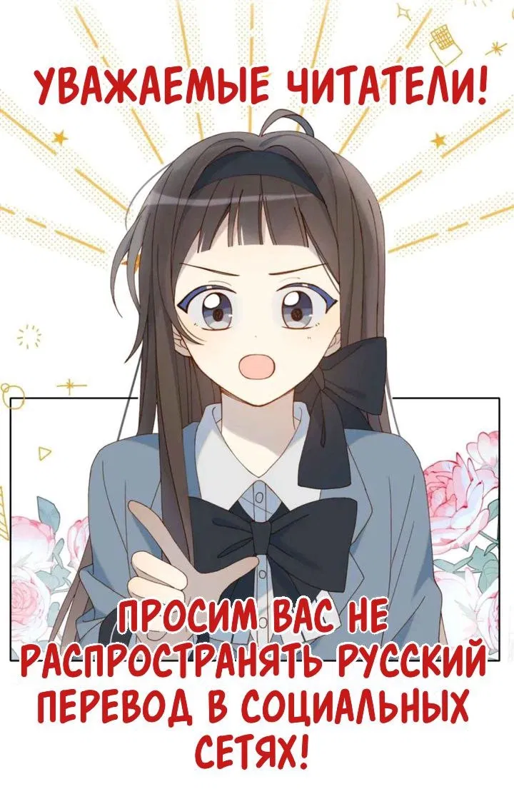 Манга В таком случае, это любовь - Глава 45 Страница 1