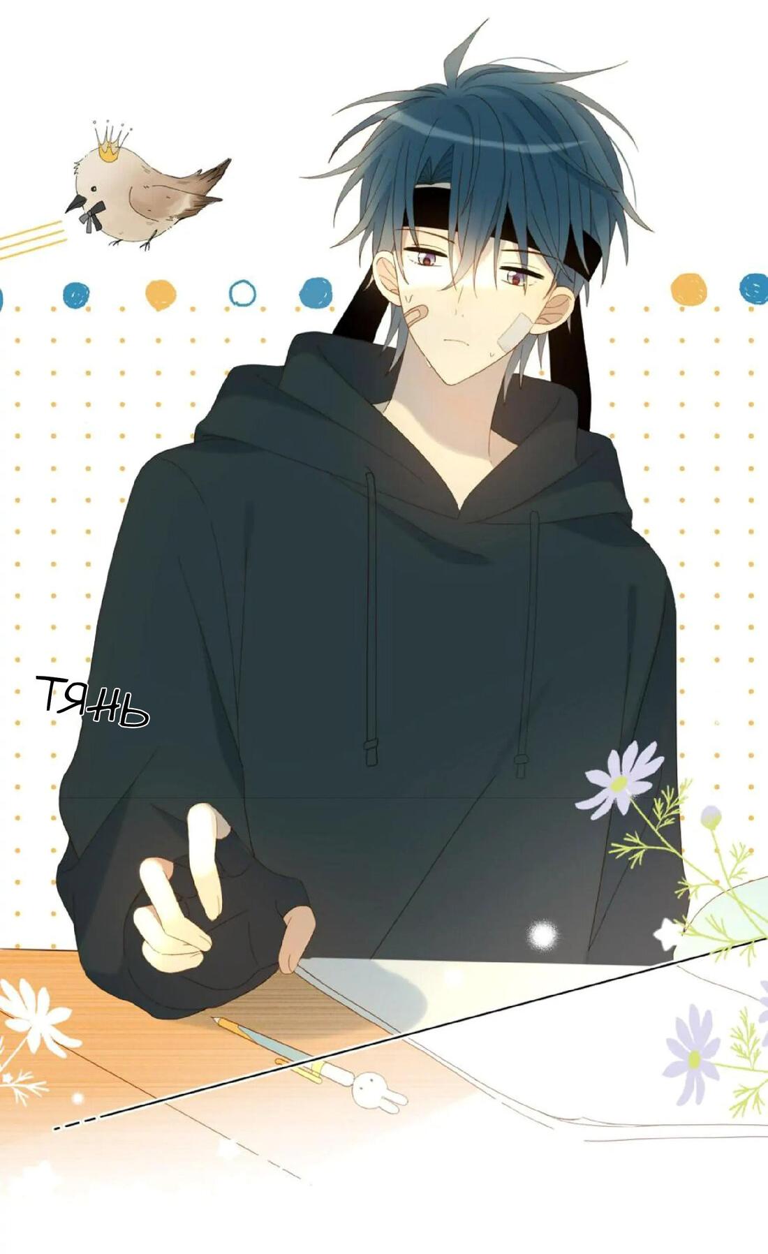 Манга В таком случае, это любовь - Глава 45 Страница 25