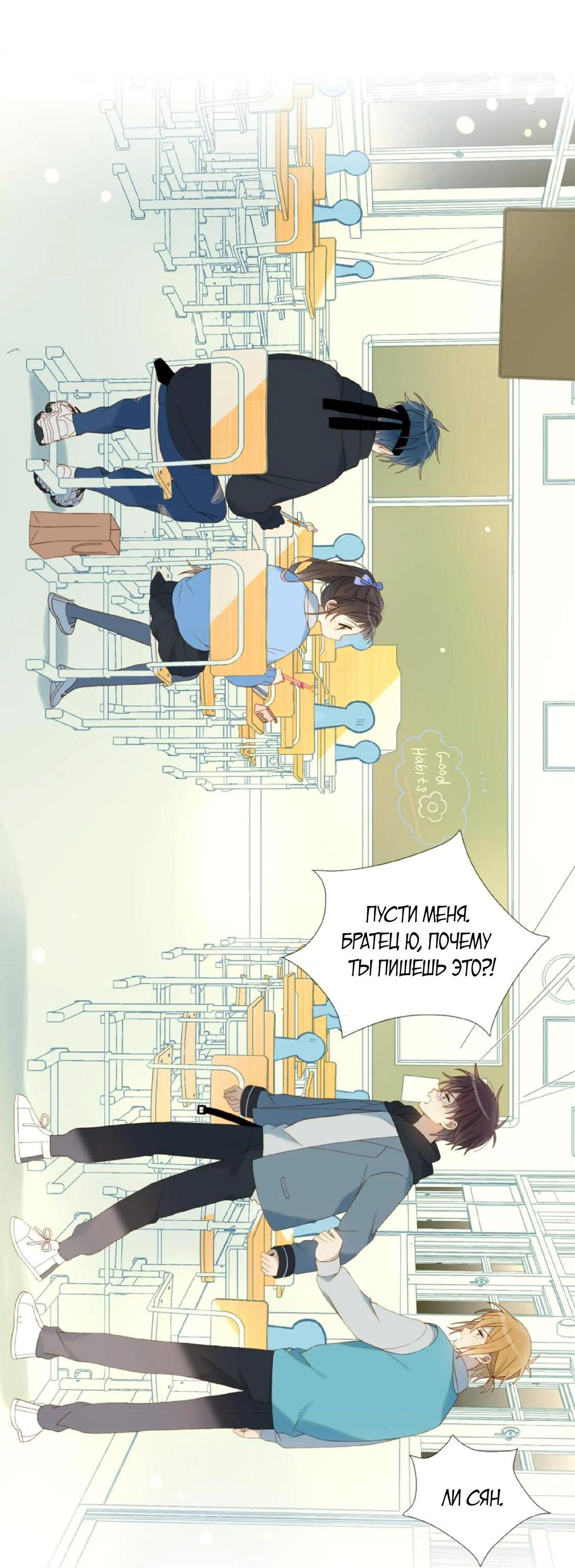 Манга В таком случае, это любовь - Глава 45 Страница 30